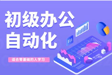 公务员培训