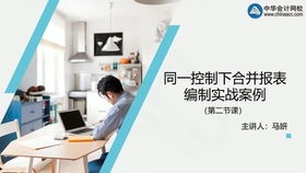 工业会计视频 工业会计培训教程 工业会计实操培训费用