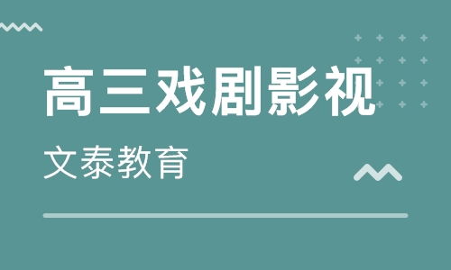 合肥戏剧影视培训