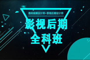 沈阳影视后期培训班 抖音剪辑与宣传片制作技能培训指南
